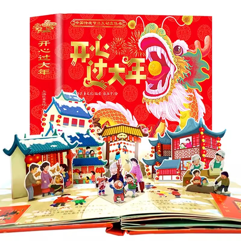 Happy Kids Education - Nuovo libro 3D felice anno cinese