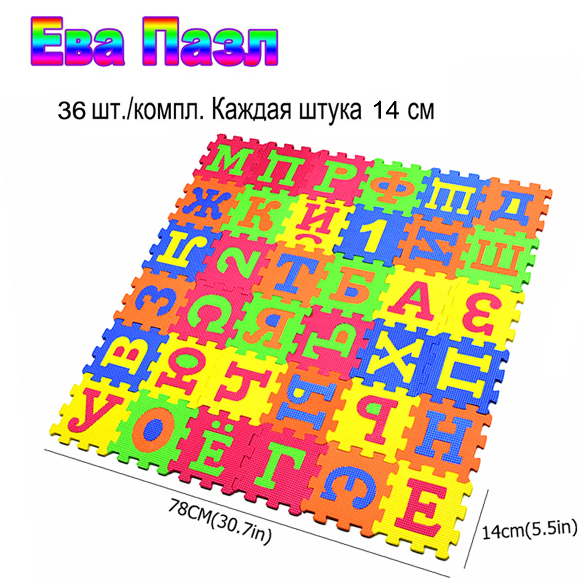 Kids Educational Mat - Tappetino alfabeto russo i bambini giocano